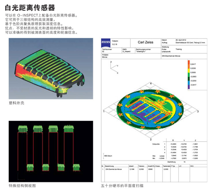 三坐標(biāo)影像測量儀