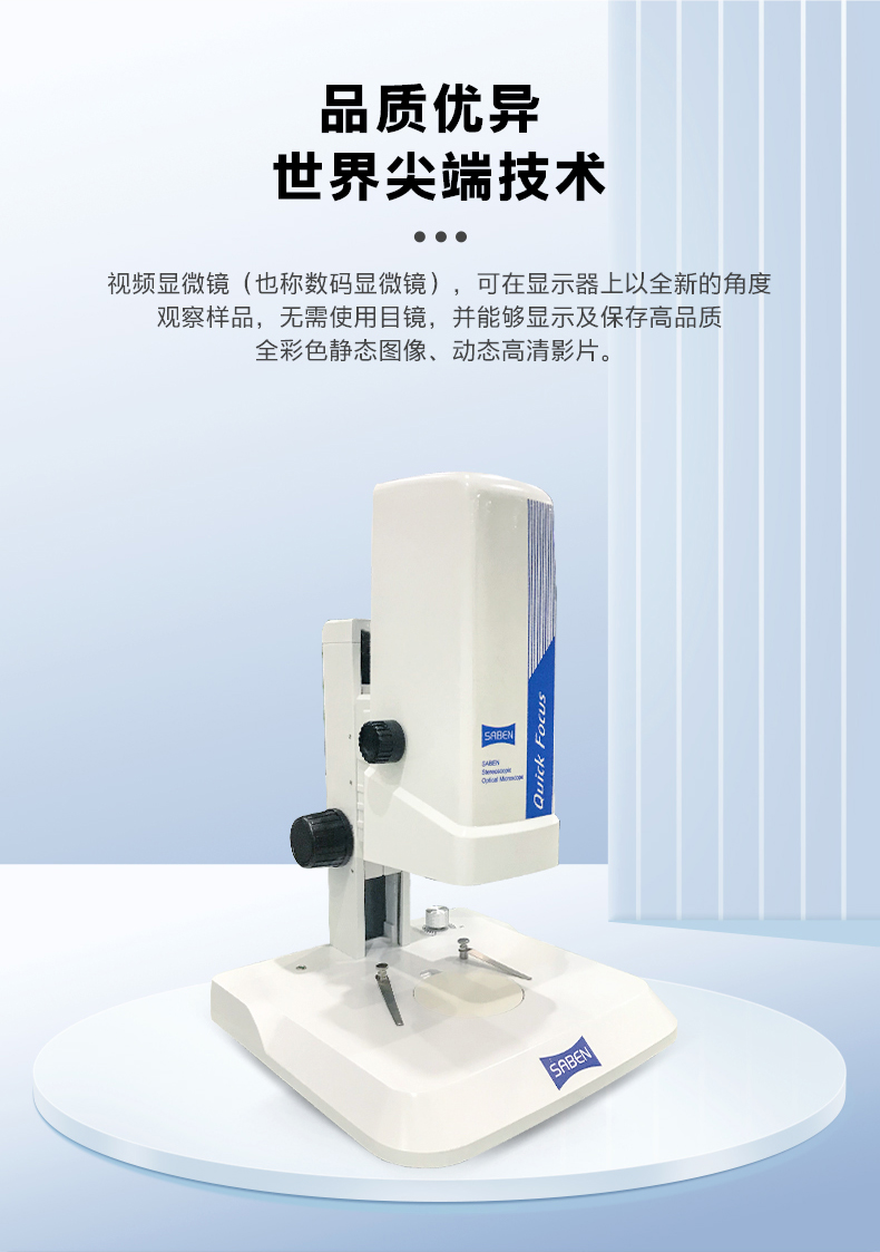 SM-905顯微鏡