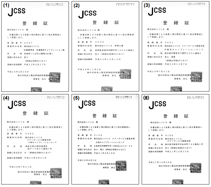 Jcss體系證書