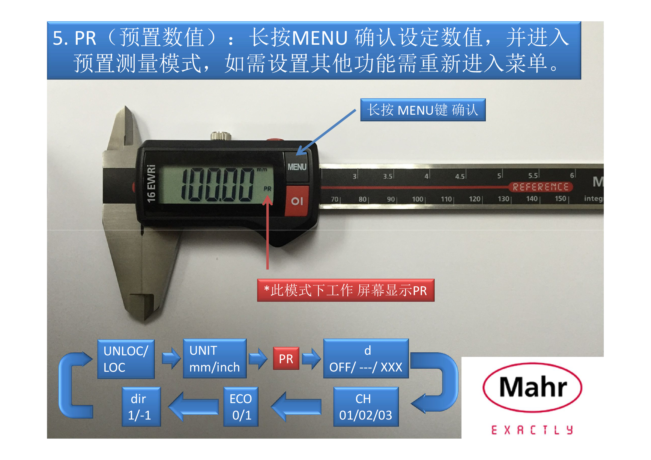 MR-005 馬爾無線數(shù)顯卡尺16EWRi操作說明書（圖文）-11