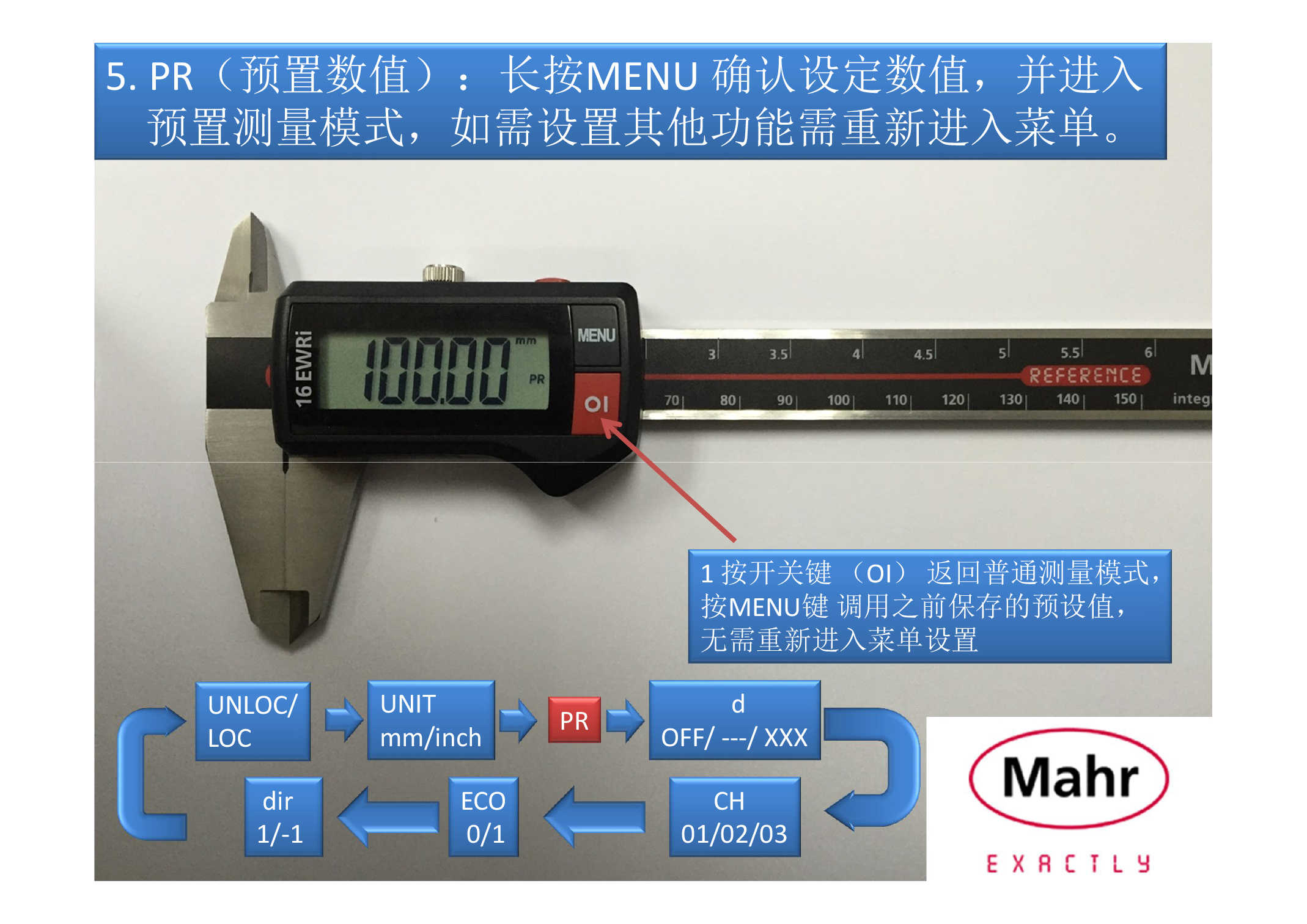 MR-005 馬爾無線數(shù)顯卡尺16EWRi操作說明書（圖文）-12