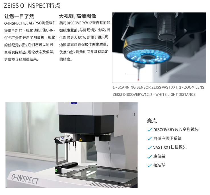 復合式影像測量儀特點