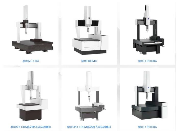 三坐標(biāo)測量儀(三次元測量機)