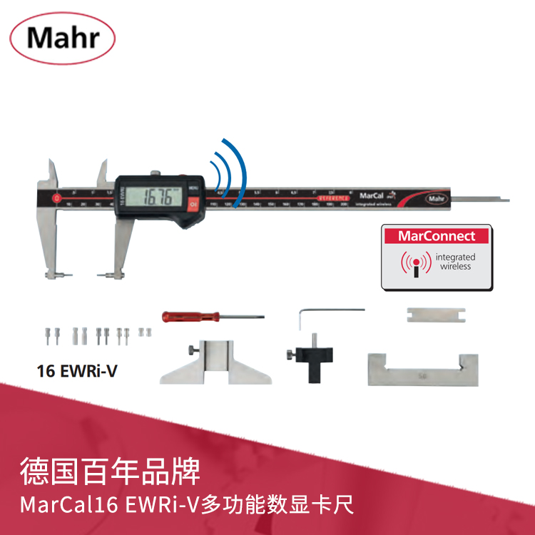 多功能數(shù)顯卡尺套裝 內(nèi)置無線數(shù)據(jù)傳輸 MarCal 16 EWV/16 EWRi-V