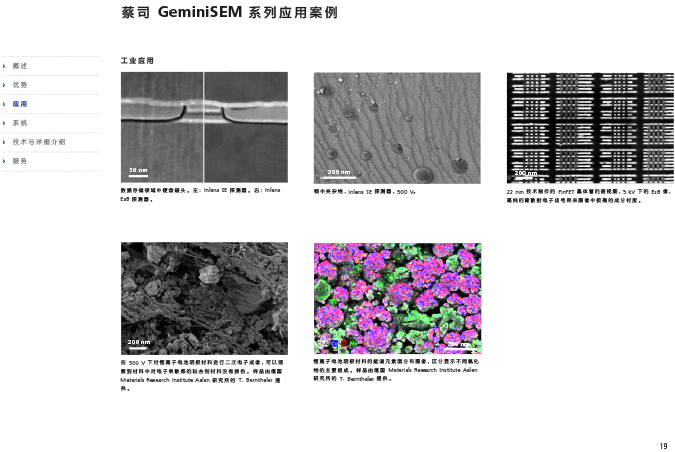 CN_40_011_095_GeminiSEM_rel_3_1-19