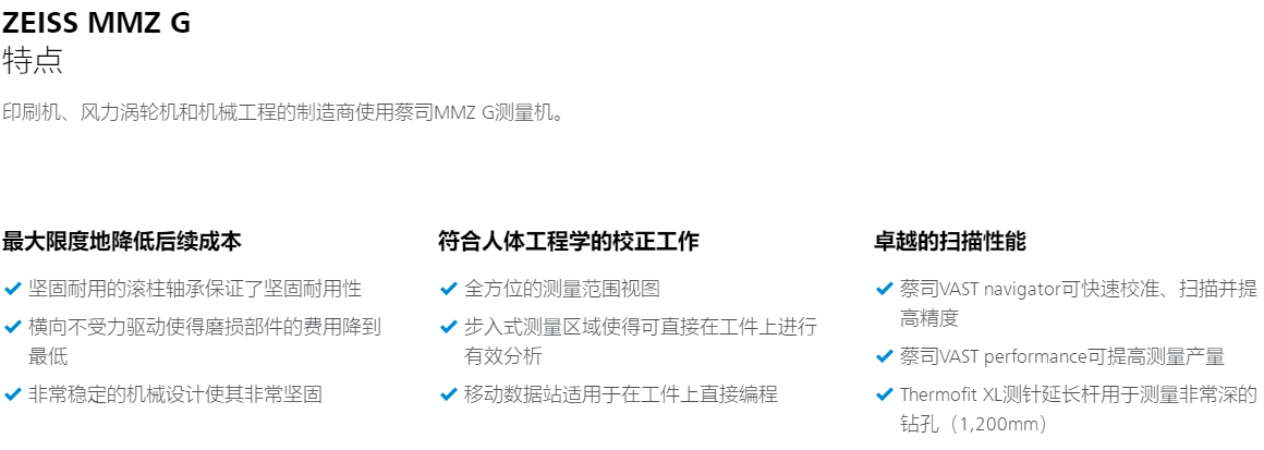 高精度三坐標(biāo)測量機(jī)特點(diǎn)