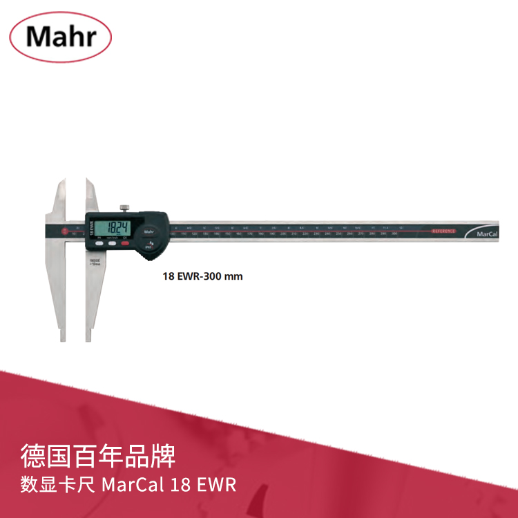 IP65數(shù)顯卡尺 帶數(shù)據(jù)輸出 MarCal 18 EWR