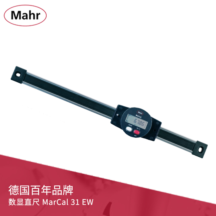 MarCal 31 EW IP54數(shù)顯直尺 數(shù)據(jù)輸出