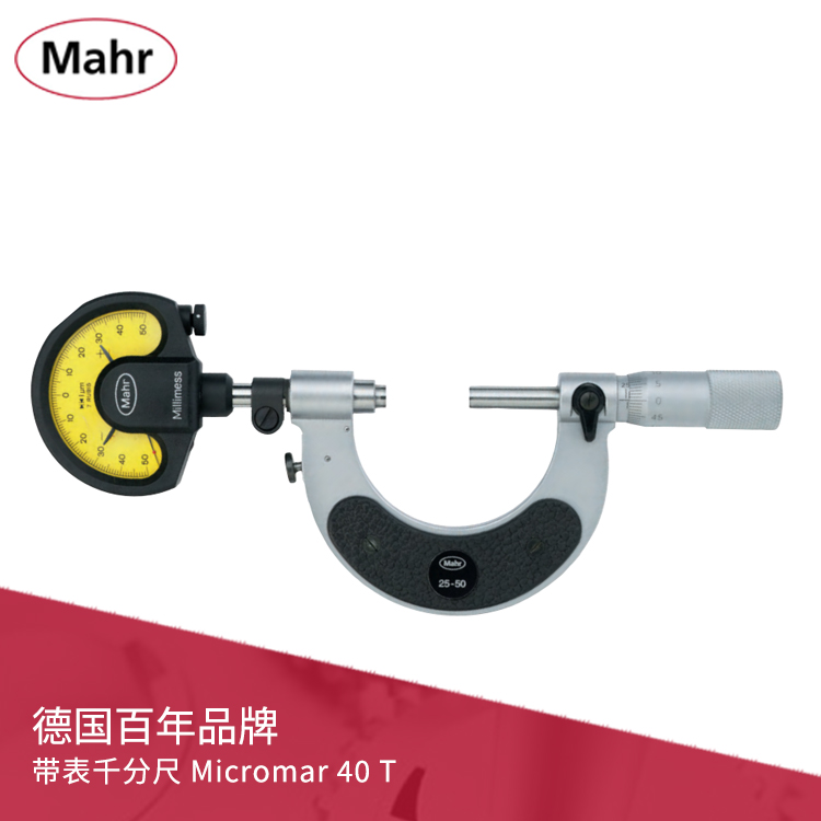 帶表機(jī)械刻度千分尺 Micromar 40 T