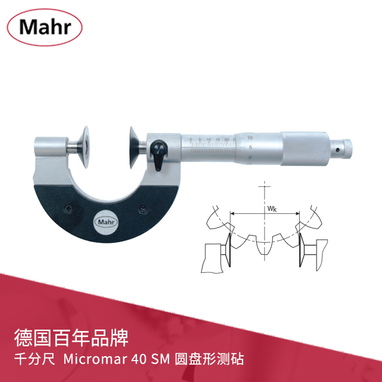 機(jī)械刻度千分尺 圓盤形測(cè)砧 Micromar 40 SM