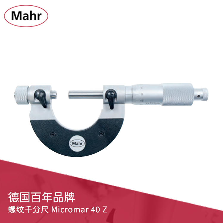 機(jī)械刻度螺紋千分尺 Micromar 40 Z