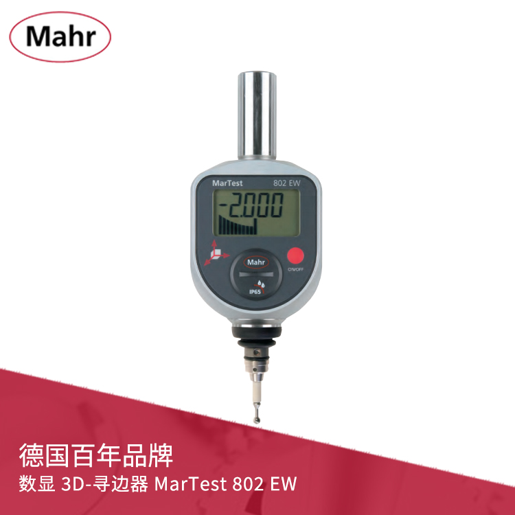 IP67數(shù)顯 3D-尋邊器 MarTest 802 EW