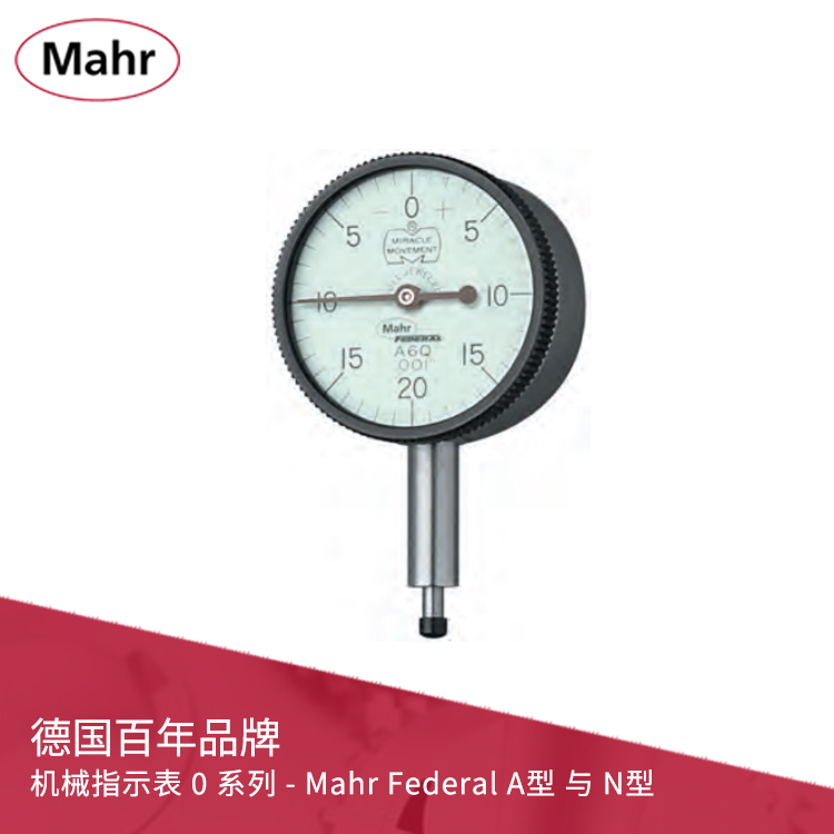 ANSI/AGD 機械指示表 0 系列 - Mahr Federal A型 與 N型