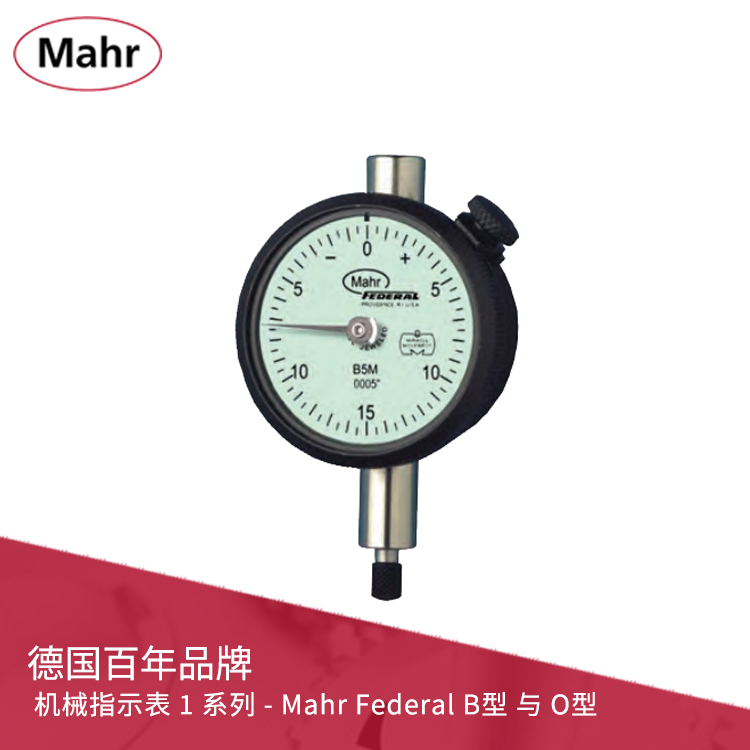 ANSI/AGD 機械指示表 1 系列 - Mahr Federal B型 與 O型