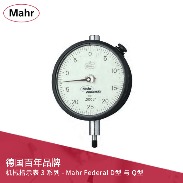 ANSI/AGD 機械指示表 3 系列 - Mahr Federal D型 與 Q型