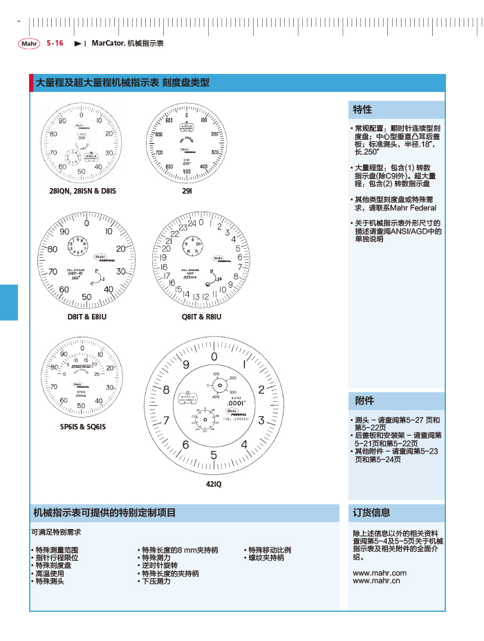 三本2018馬爾 Mahr catalog-156