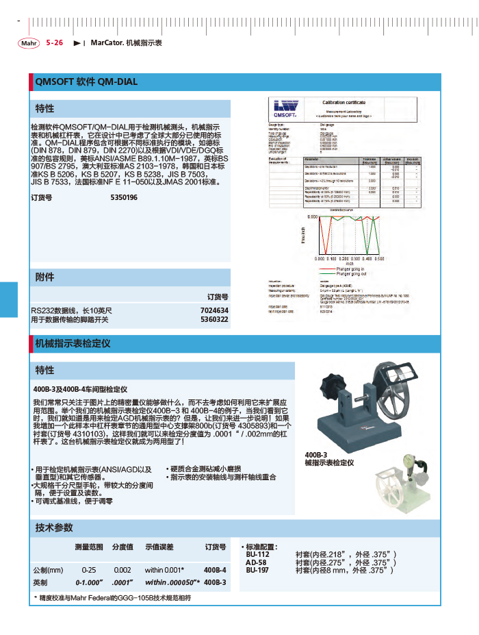 三本2018馬爾 Mahr catalog-166