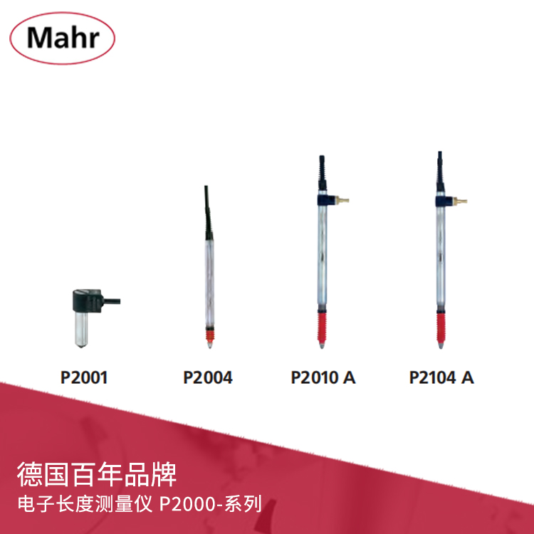 IP64纜線電感測頭 Millimar P2000-系列