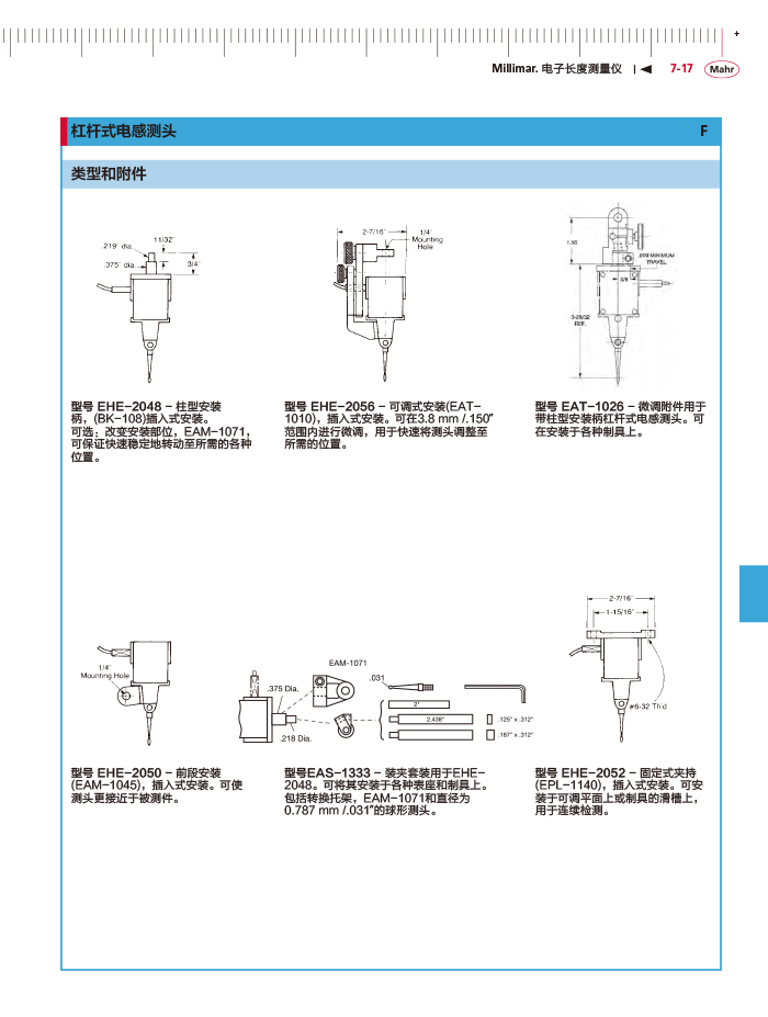 三本2018馬爾 Mahr catalog-235