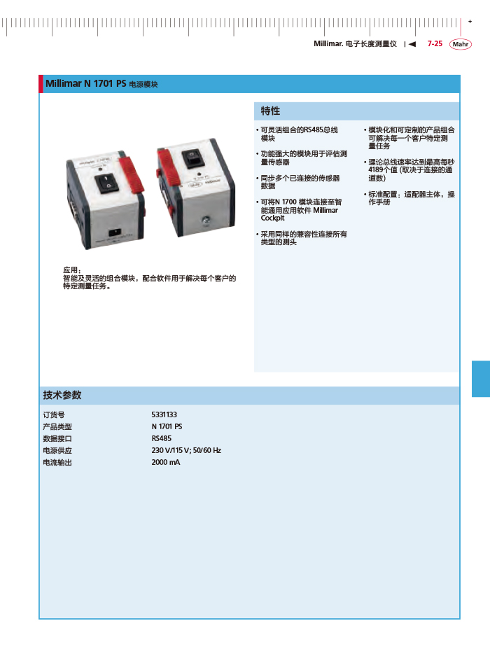 三本2018馬爾 Mahr catalog-243