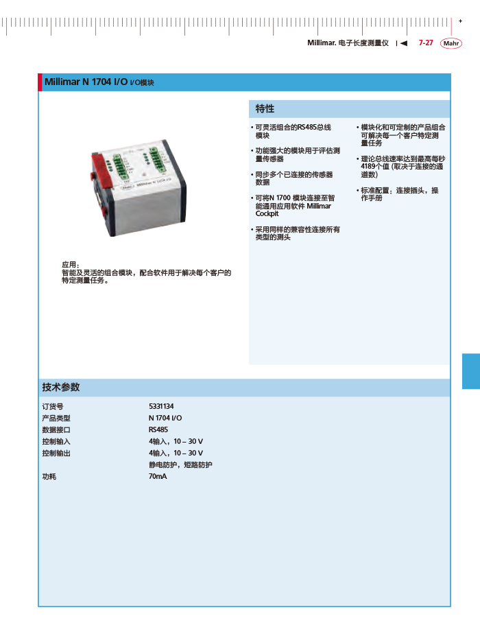 三本2018馬爾 Mahr catalog-245