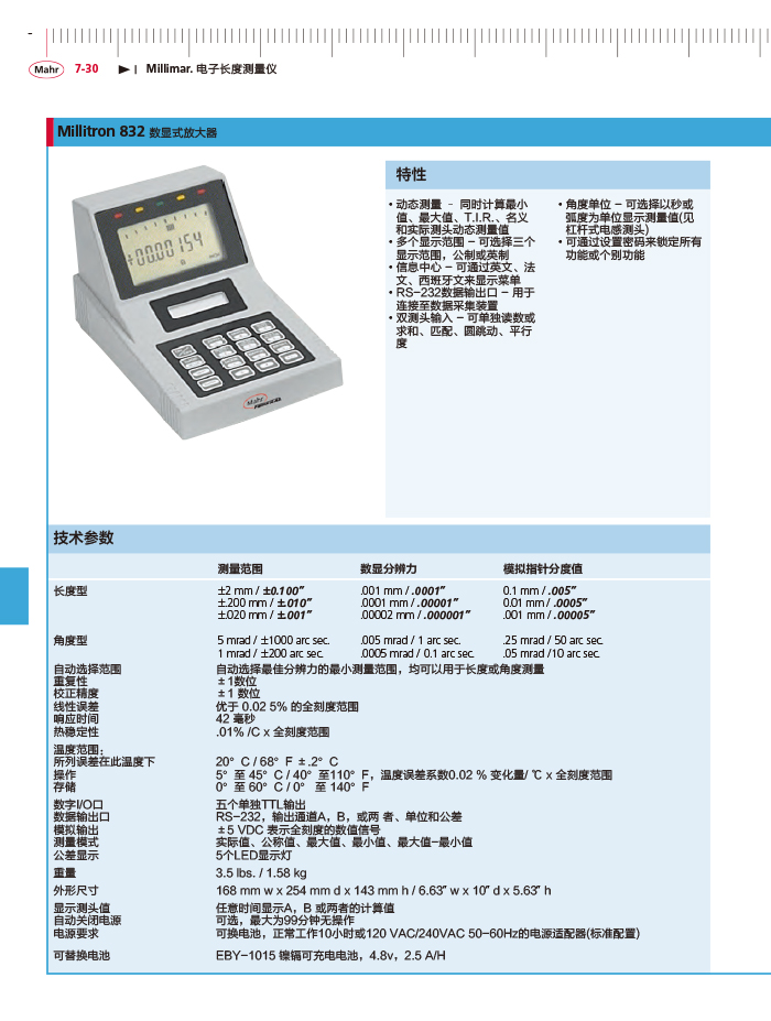 三本2018馬爾 Mahr catalog-248