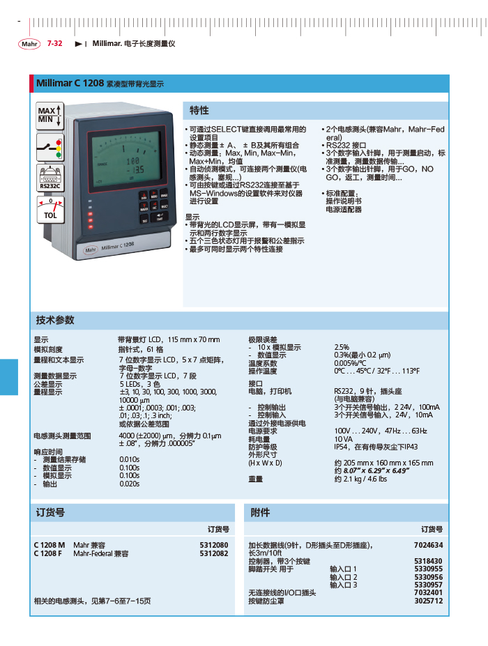 三本2018馬爾 Mahr catalog-250