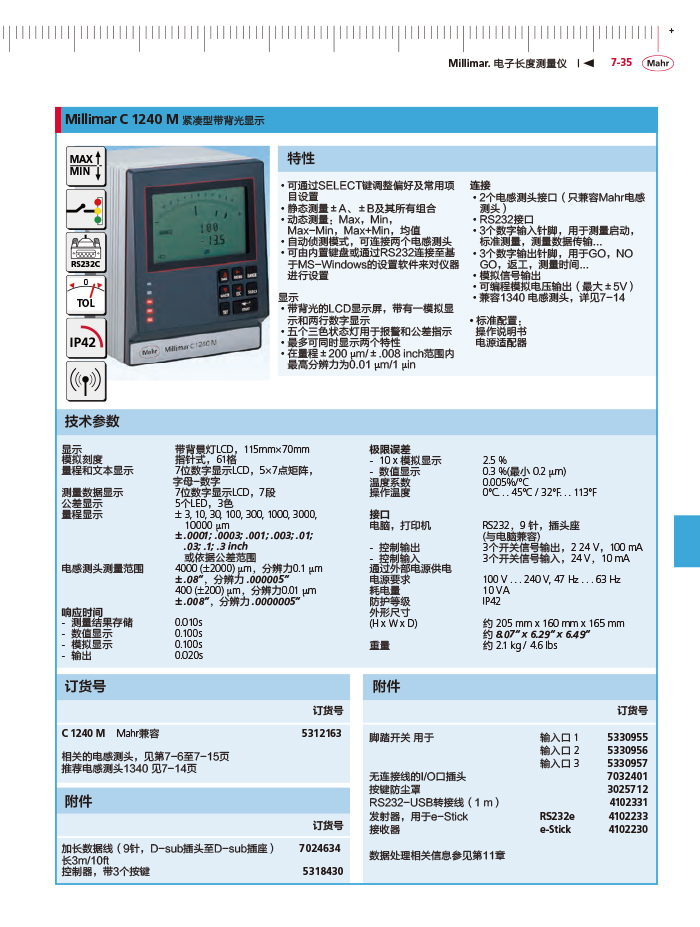 三本2018馬爾 Mahr catalog-253