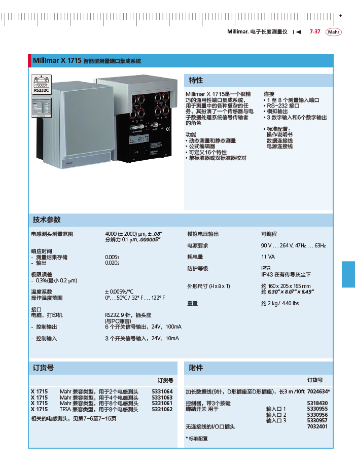 三本2018馬爾 Mahr catalog-255