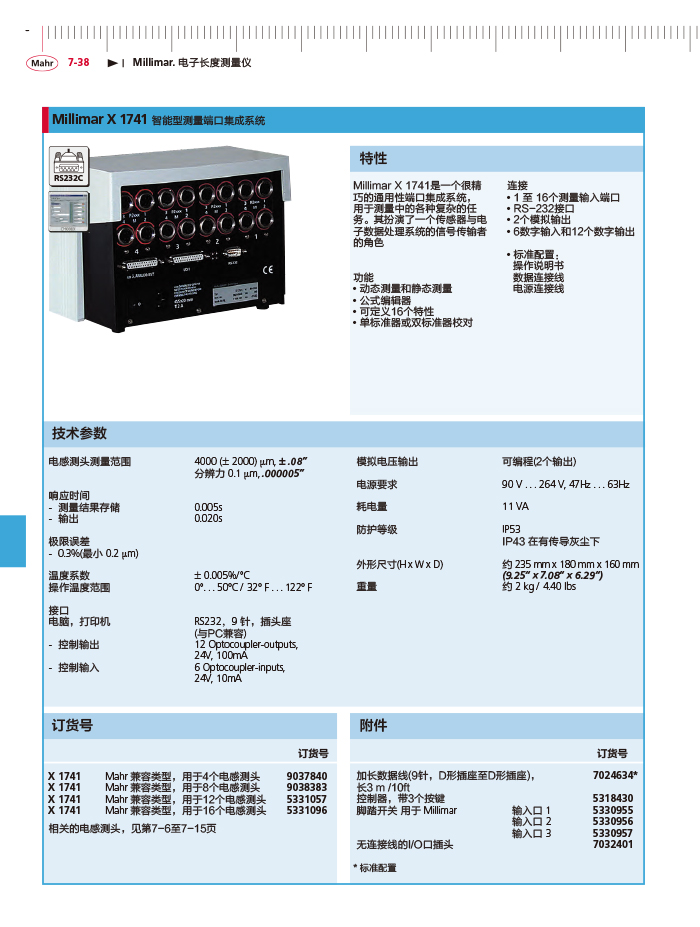 三本2018馬爾 Mahr catalog-256