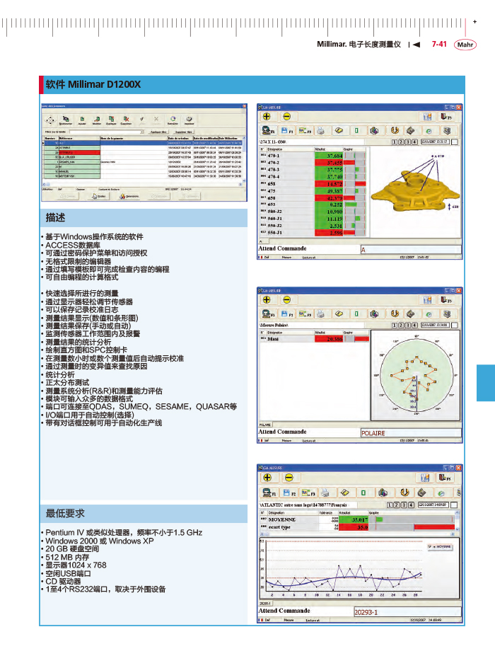 三本2018馬爾 Mahr catalog-259