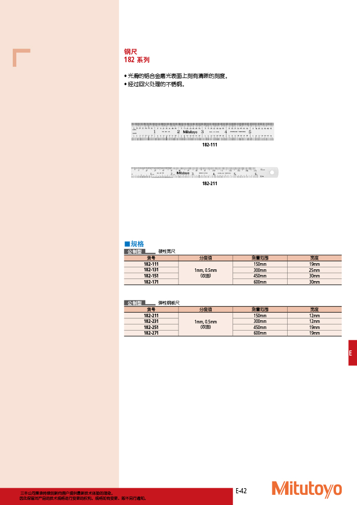 三豐目錄Mitutoyo2019-2020 - 副本-319