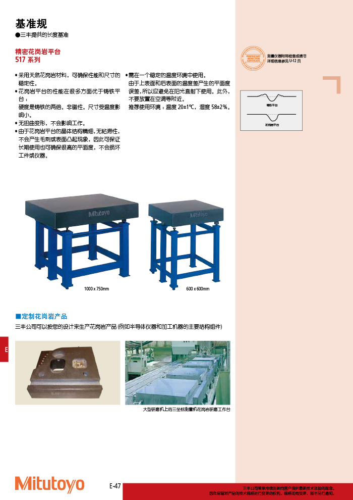 三豐目錄Mitutoyo2019-2020 - 副本-324