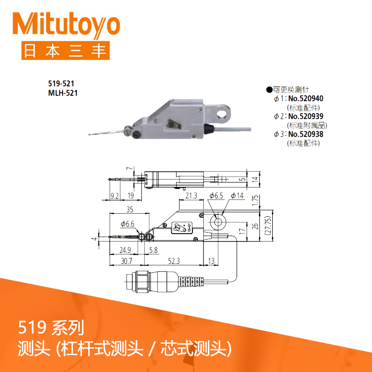 量表用標(biāo)準(zhǔn)測(cè)頭901312 測(cè)針 探頭