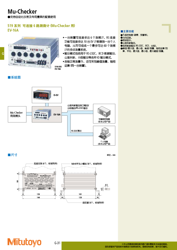 三豐目錄Mitutoyo2019-2020 - 副本-446