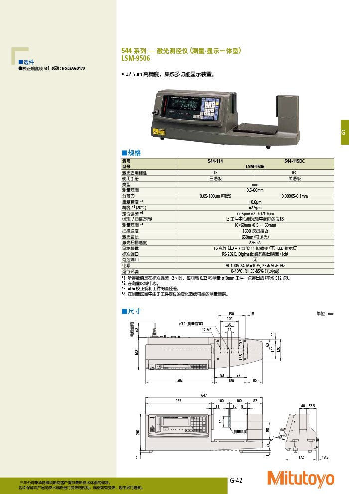 三豐目錄Mitutoyo2019-2020 - 副本-457