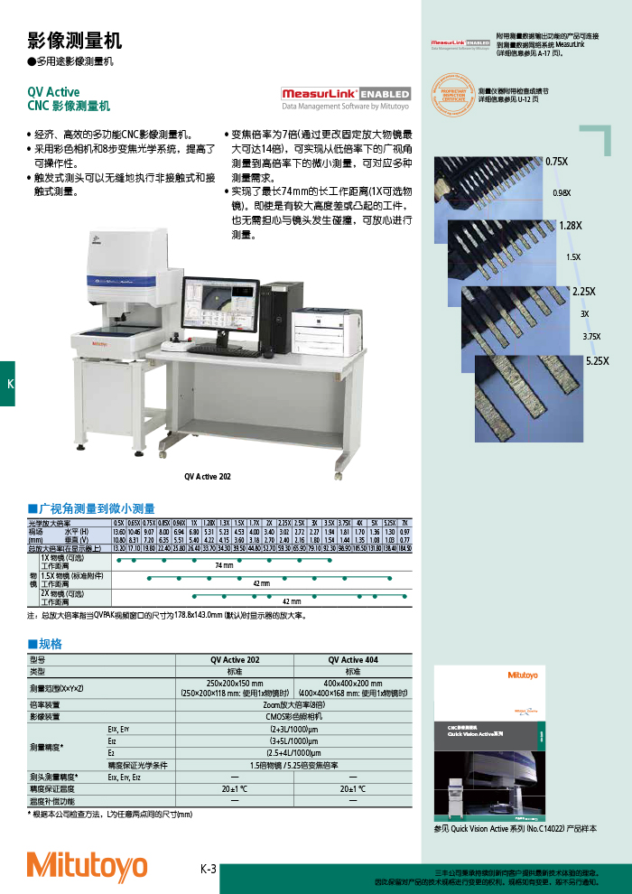 三豐目錄Mitutoyo2019-2020 - 副本-514