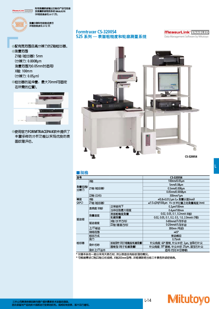 三豐目錄Mitutoyo2019-2020-541