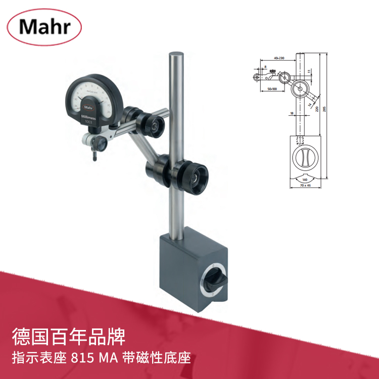 Mahr 指示表座 帶磁性底座 815 MA