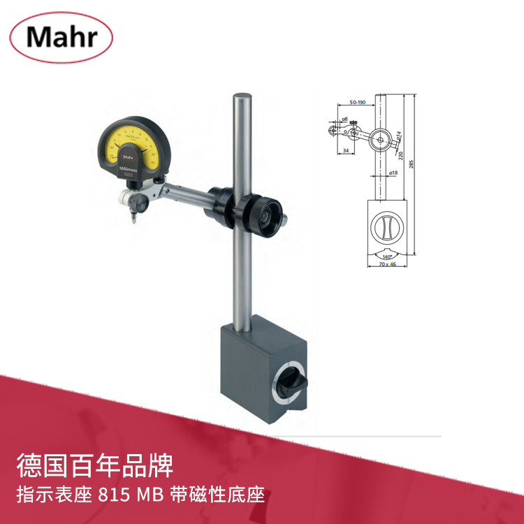 Mahr 指示表座 帶磁性底座 815 MB