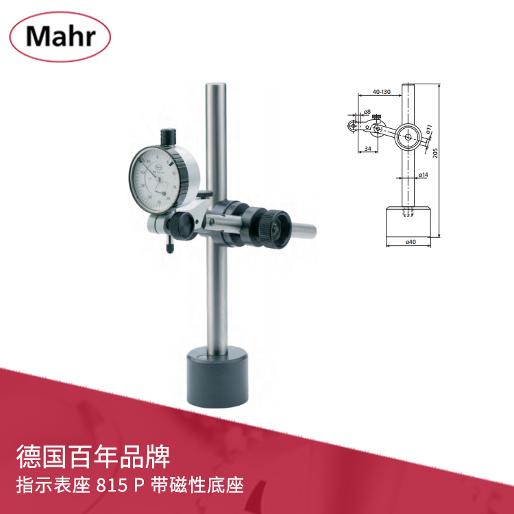 Mahr 指示表座  帶磁性底座 815 P