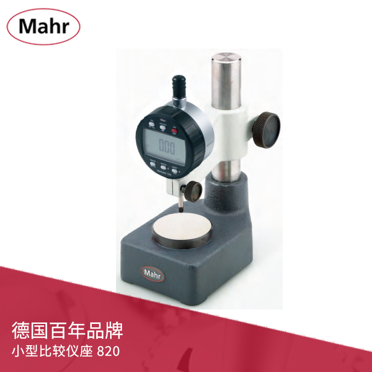 Mahr 花崗巖/陶瓷/鋼小型比較儀座 820 N