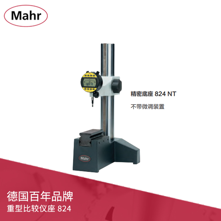 Mahr 重型比較儀座 T型底座可帶微調裝置 824 NT