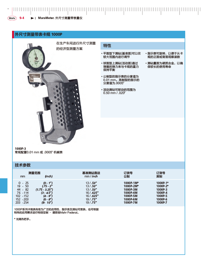 三本2018馬爾 Mahr catalog - 副本-314