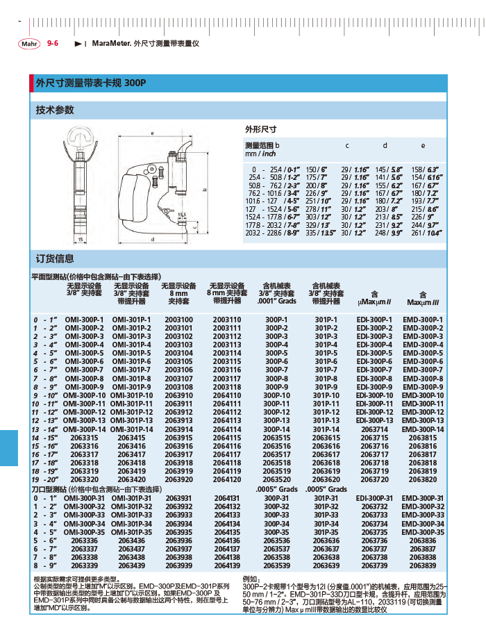 三本2018馬爾 Mahr catalog - 副本-316