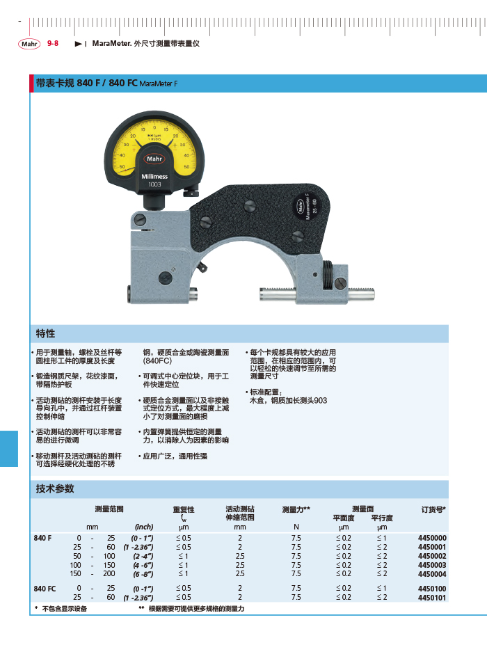 三本2018馬爾 Mahr catalog - 副本-318