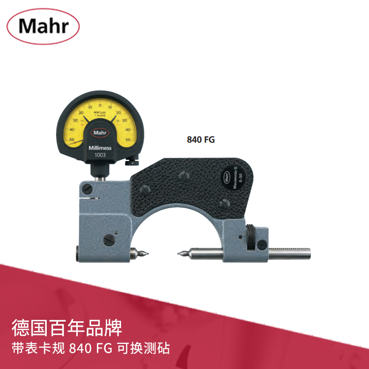 機(jī)械內(nèi)置彈簧帶表卡規(guī) 840 FG 可換測砧