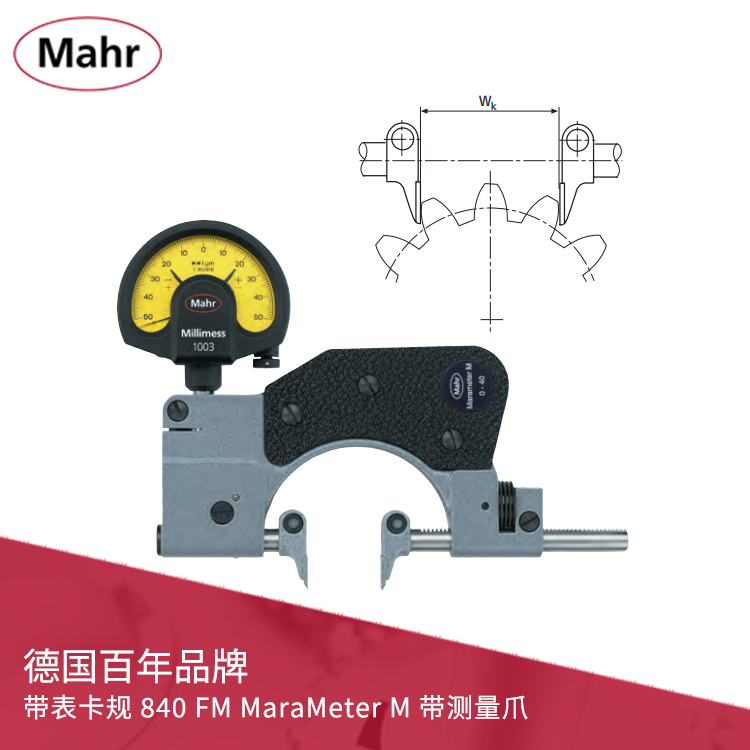 機(jī)械內(nèi)置彈簧帶表卡規(guī) 840 FM MaraMeter M 帶測量爪