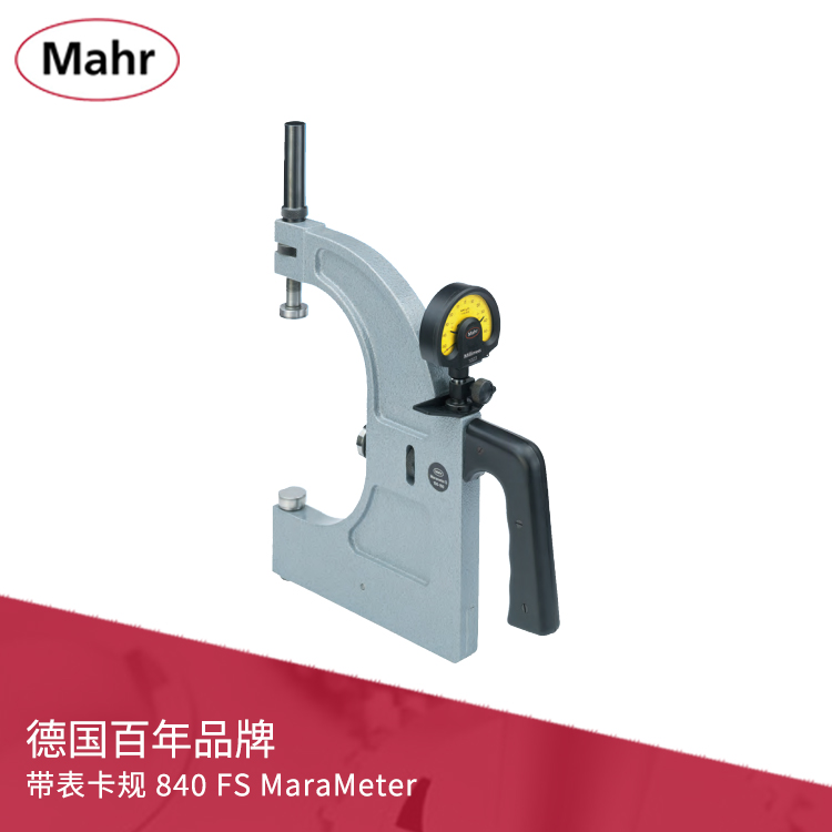 機(jī)械內(nèi)置彈簧帶表卡規(guī) 840 FS MaraMeter S