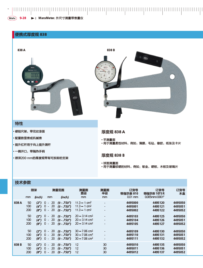 三本2018馬爾 Mahr catalog - 副本-338